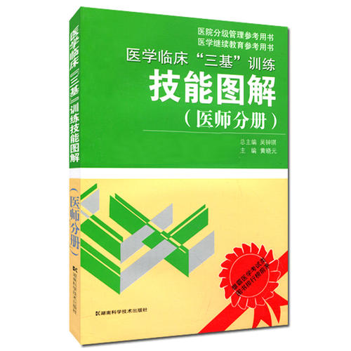 2023临床医师技能成绩保留2年！次年直接申请医学综合笔试